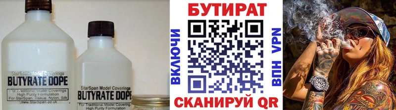 ОМГ ОМГ зеркало  Курган  БУТИРАТ жидкий экстази 