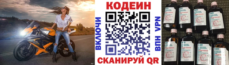 Кодеиновый сироп Lean Purple Drank  Курган 