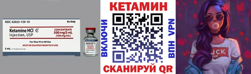КЕТАМИН ketamine  нарко площадка формула  Курган 