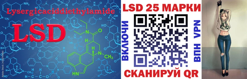LSD-25 экстази кислота  Курган 