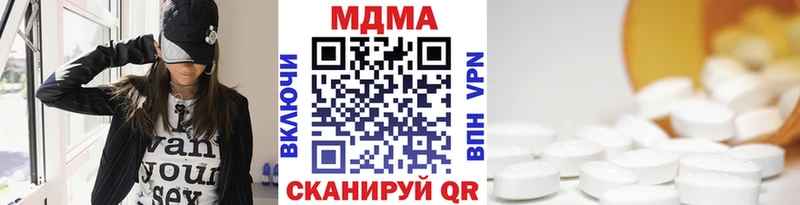 MDMA кристаллы  Курган 